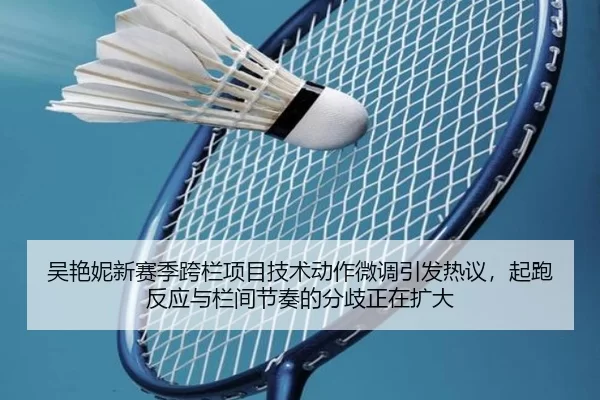 wu-yan-ni-xin-sai-ji-kua-lan-xiang-mu-ji-shu-dong-zuo-wei-diao-yin-fa-re-yi-qi-pao-fan-ying-yu-lan-jian-jie-zou-de-fen-2-534.jpg